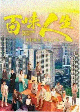 侧边推荐群像剧平行叙事样本缩略图
